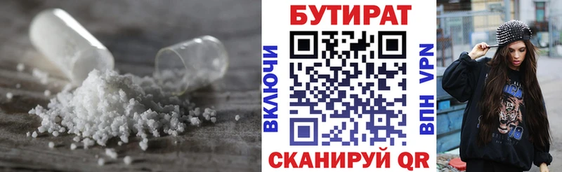 Купить где  Муравленко  Бутират буратино 