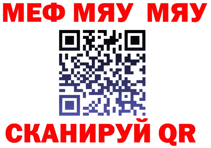 МЕТАДОН мёд зеркало площадка мега Муравленко