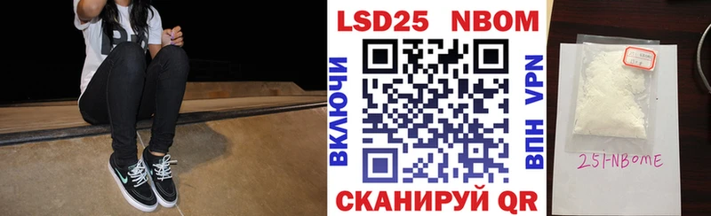 Марки N-bome 1500мкг  Купить где  Муравленко 